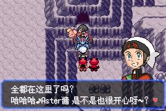 口袋妖怪究极绿宝石Ⅲ（3）二周目图文攻略