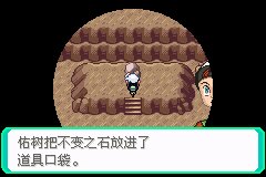 口袋妖怪究极绿宝石Ⅲ（3）二周目图文攻略