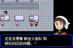 口袋妖怪究极绿宝石Ⅲ（3）二周目图文攻略