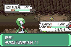 口袋妖怪究极绿宝石Ⅲ(3)二周目图文攻略