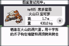 口袋妖怪究极绿宝石|||二周目图文攻略