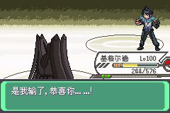 口袋妖怪究极绿宝石Ⅲ（3）二周目图文攻略