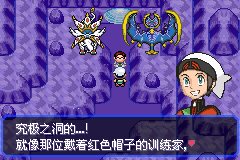 口袋妖怪究极绿宝石Ⅲ（3）二周目图文攻略