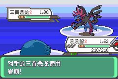 口袋妖怪究极绿宝石Ⅲ（3）二周目图文攻略