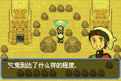 口袋妖怪究极绿宝石Ⅲ（3）二周目图文攻略