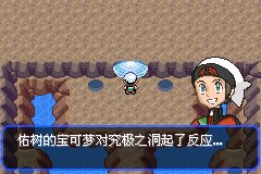 口袋妖怪究极绿宝石Ⅲ（3）二周目图文攻略