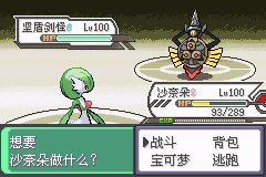 口袋妖怪究极绿宝石Ⅲ（3）二周目图文攻略