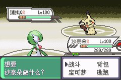 口袋妖怪究极绿宝石Ⅲ（3）二周目图文攻略