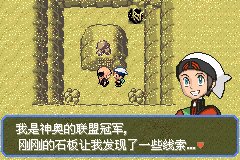 口袋妖怪究极绿宝石Ⅲ（3）二周目图文攻略