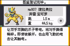 口袋妖怪究极绿宝石|||二周目图文攻略