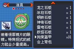 口袋妖怪究极绿宝石Ⅲ（3）二周目图文攻略