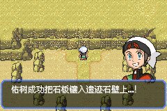 口袋妖怪究极绿宝石Ⅲ（3）二周目图文攻略