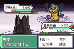 口袋妖怪究极绿宝石Ⅲ（3）二周目图文攻略