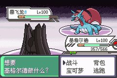 口袋妖怪究极绿宝石Ⅲ（3）二周目图文攻略