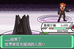 口袋妖怪究极绿宝石Ⅲ（3）二周目图文攻略