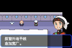 口袋妖怪究极绿宝石Ⅲ（3）二周目图文攻略