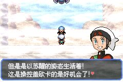 口袋妖怪究极绿宝石Ⅲ(3)二周目图文攻略