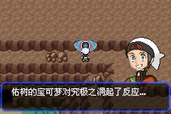 口袋妖怪究极绿宝石Ⅲ（3）二周目图文攻略