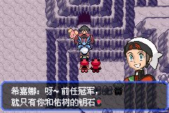 口袋妖怪究极绿宝石Ⅲ（3）二周目图文攻略