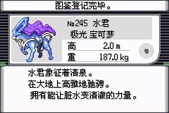 口袋妖怪究极绿宝石Ⅲ（3）二周目图文攻略