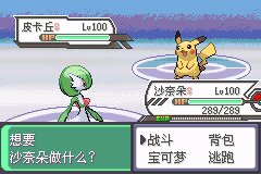 口袋妖怪究极绿宝石Ⅲ（3）二周目图文攻略