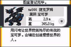 口袋妖怪究极绿宝石|||二周目图文攻略