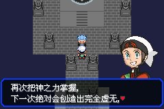 口袋妖怪究极绿宝石Ⅲ（3）二周目图文攻略