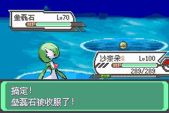 口袋妖怪究极绿宝石Ⅲ（3）二周目图文攻略