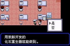 口袋妖怪究极绿宝石Ⅲ（3）二周目图文攻略