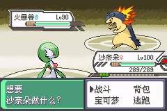 口袋妖怪究极绿宝石Ⅲ（3）二周目图文攻略