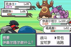 口袋妖怪究极绿宝石Ⅲ（3）二周目图文攻略