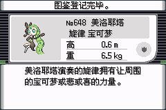 口袋妖怪究极绿宝石|||二周目图文攻略