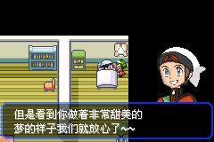 口袋妖怪究极绿宝石Ⅲ（3）二周目图文攻略