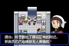 口袋妖怪究极绿宝石Ⅲ（3）二周目图文攻略