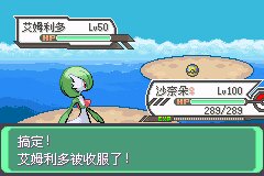 口袋妖怪究极绿宝石Ⅲ（3）二周目图文攻略