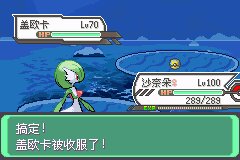 口袋妖怪究极绿宝石Ⅲ（3）二周目图文攻略