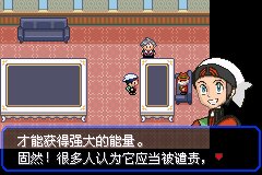 口袋妖怪究极绿宝石Ⅲ（3）二周目图文攻略