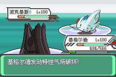 口袋妖怪究极绿宝石Ⅲ（3）二周目图文攻略