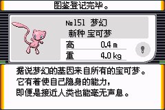 口袋妖怪究极绿宝石|||二周目图文攻略