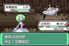 口袋妖怪究极绿宝石Ⅲ（3）二周目图文攻略