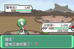 口袋妖怪究极绿宝石Ⅲ（3）二周目图文攻略