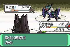 口袋妖怪究极绿宝石Ⅲ（3）二周目图文攻略