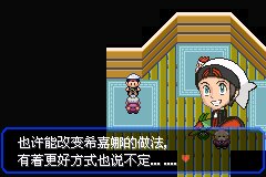 口袋妖怪究极绿宝石Ⅲ（3）二周目图文攻略