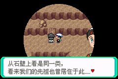 口袋妖怪究极绿宝石Ⅲ（3）二周目图文攻略