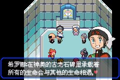 口袋妖怪究极绿宝石Ⅲ（3）二周目图文攻略