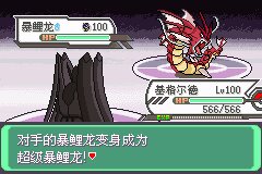 口袋妖怪究极绿宝石Ⅲ（3）二周目图文攻略