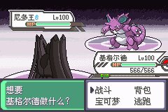 口袋妖怪究极绿宝石Ⅲ（3）二周目图文攻略