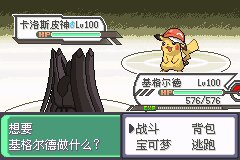 口袋妖怪究极绿宝石Ⅲ（3）二周目图文攻略