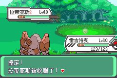 口袋妖怪究极绿宝石Ⅲ（3）二周目图文攻略