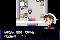 口袋妖怪究极绿宝石Ⅲ（3）二周目图文攻略